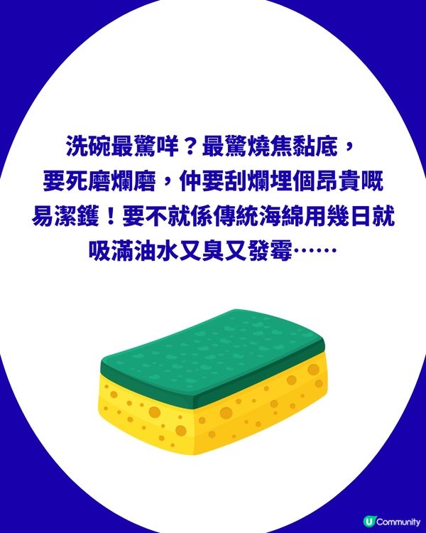 【洗碗救星】神級「笑臉海綿」隱藏功用獲激讚！$33入手！對應餐具死角+極速起泡+可放洗碗機！                                                    