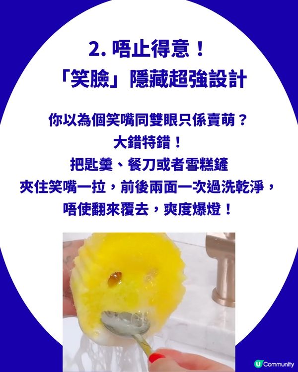 【洗碗救星】神級「笑臉海綿」隱藏功用獲激讚！$33入手！對應餐具死角+極速起泡+可放洗碗機！                                                    