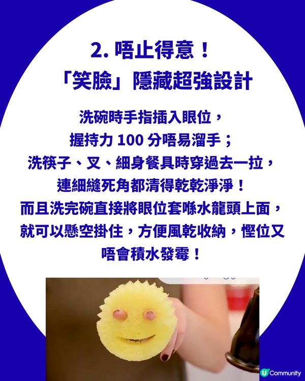 【洗碗救星】神級「笑臉海綿」隱藏功用獲激讚！$33入手！對應餐具死角+極速起泡+可放洗碗機！                                                    