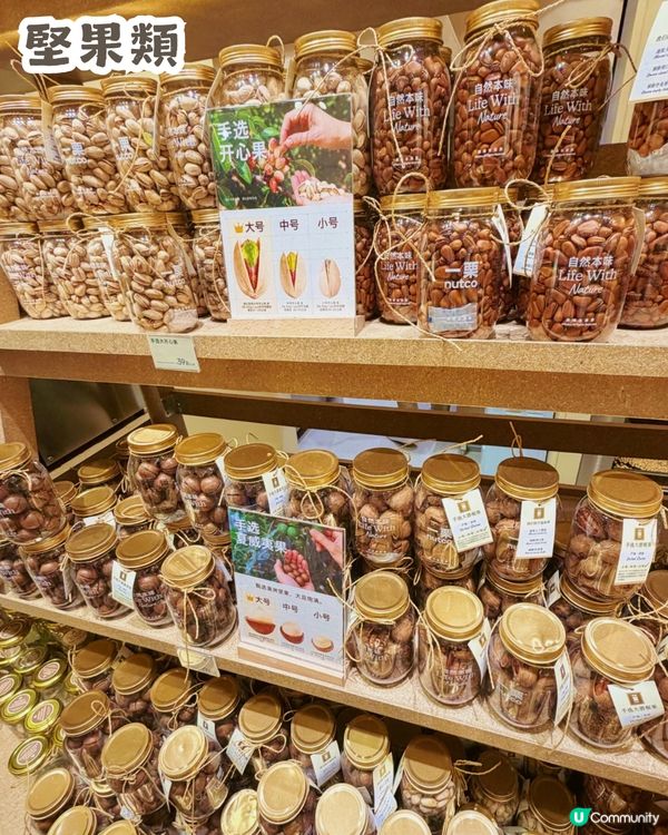 深圳新開北京爆紅零食店「一粟」🎉 有新店優惠! 均價約¥10 - ¥30