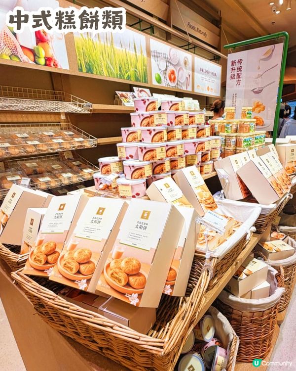 深圳新開北京爆紅零食店「一粟」🎉 有新店優惠! 均價約¥10 - ¥30