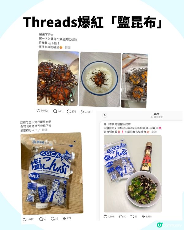 日本爆紅「鹽昆布」！萬能調味料 附2大神級食譜！網民：「好食到報警!!」