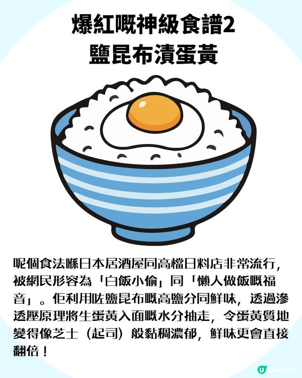 日本爆紅「鹽昆布」！萬能調味料 附2大神級食譜！網民：「好食到報警!!」