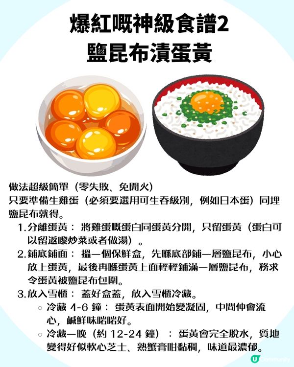 日本爆紅「鹽昆布」！萬能調味料 附2大神級食譜！網民：「好食到報警!!」