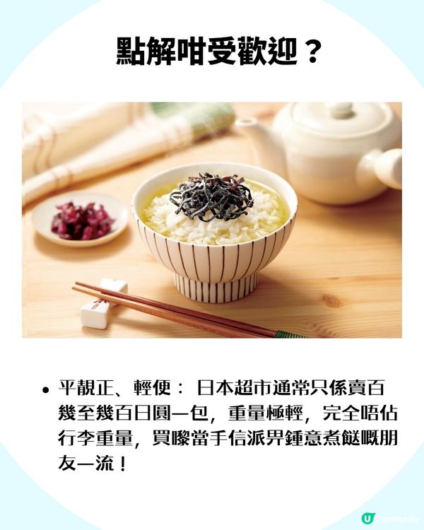 日本爆紅「鹽昆布」！萬能調味料 附2大神級食譜！網民：「好食到報警!!」