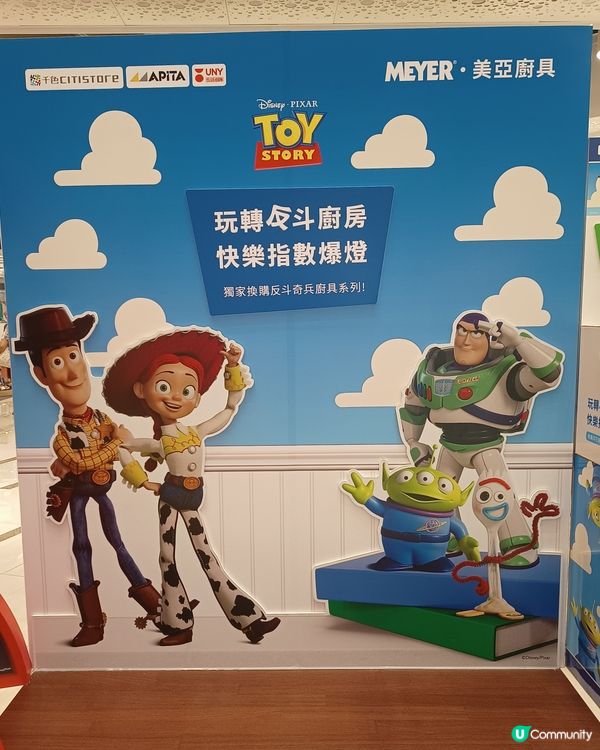 反斗奇兵廚具夢幻登場！🧸✨
