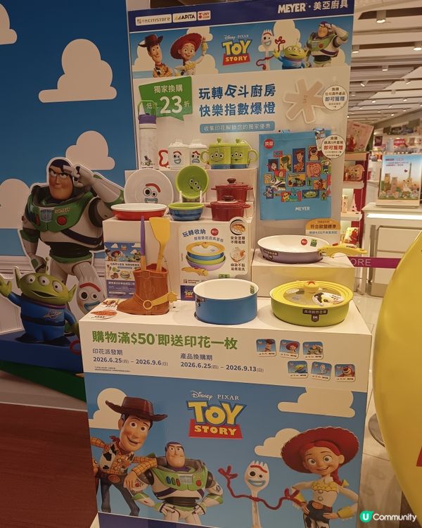 反斗奇兵廚具夢幻登場！🧸✨