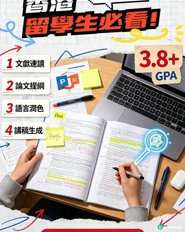 不藏了！在香港讀書，我是如何用 AI 逆襲  Distinction 的✨