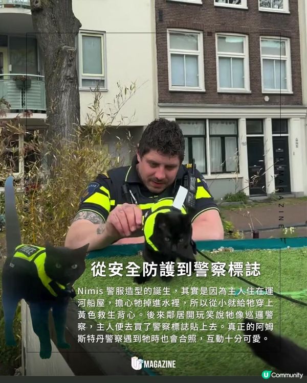 「警察貓」Nimis巡視阿姆斯特丹運河！吸引無數遊客打卡！連真警察都搶著合照                                                    