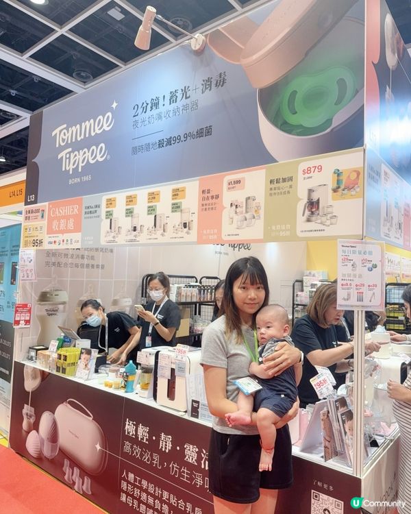Sum媽直擊荷花bb展第一日🔥Tommee Tippee