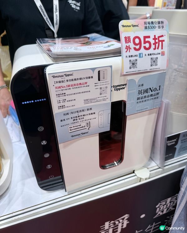 Sum媽直擊荷花bb展第一日🔥Tommee Tippee