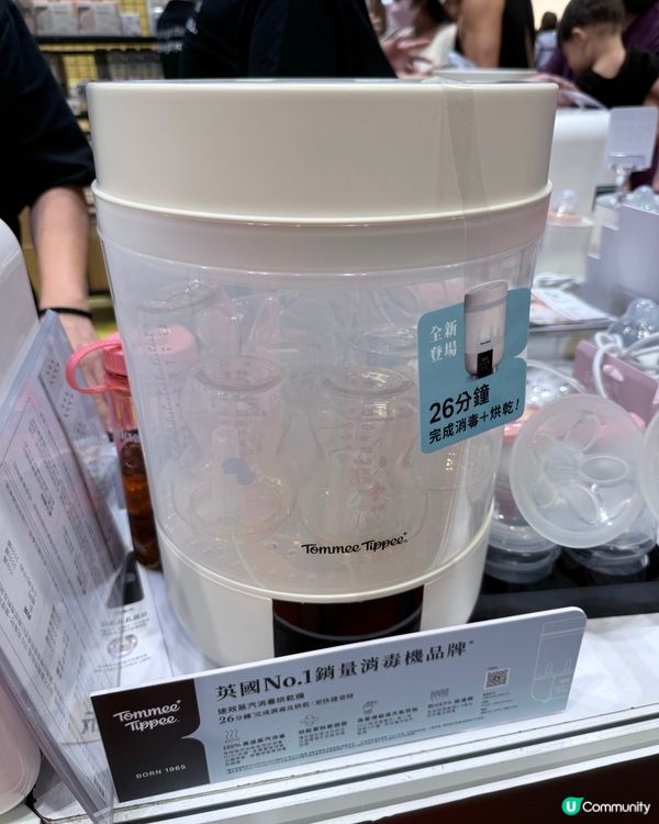 Sum媽直擊荷花bb展第一日🔥Tommee Tippee
