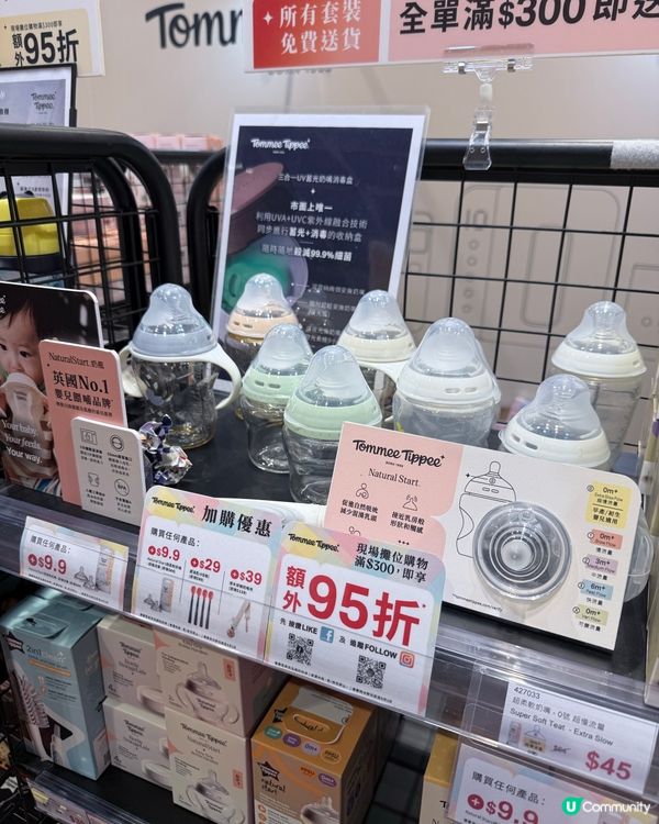 Sum媽直擊荷花bb展第一日🔥Tommee Tippee