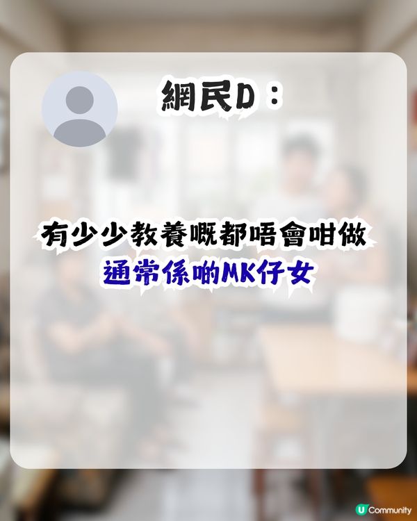 點解男女朋友與對方屋企人同住？港女表示無法理解！網民同感：勁自私！