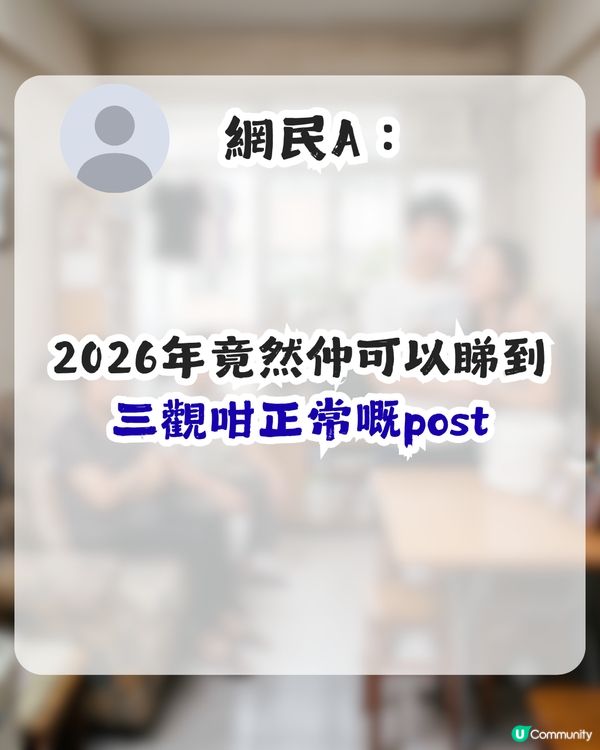 點解男女朋友與對方屋企人同住？港女表示無法理解！網民同感：勁自私！