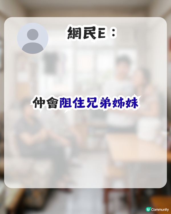 點解男女朋友與對方屋企人同住？港女表示無法理解！網民同感：勁自私！