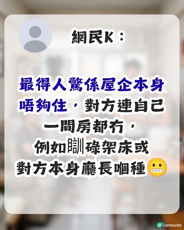點解男女朋友與對方屋企人同住？港女表示無法理解！網民同感：勁自私！