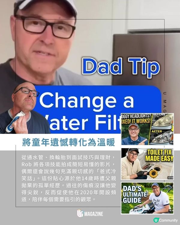 「網絡爸爸」手把手傳授生活必修課！超過574萬訂閱、600+實用教學影片                                                    