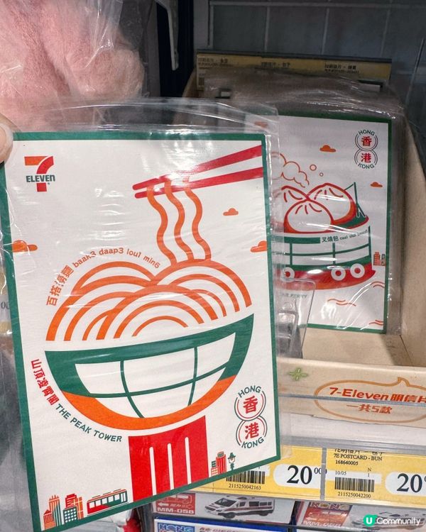 旅人🛬最愛明信片📨服務攻略📦