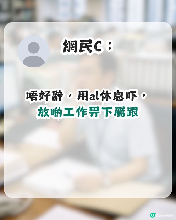 公務員月薪8萬要求職涯建議！引來刻薄留言？網民恥笑：成班井底之蛙！                                                    