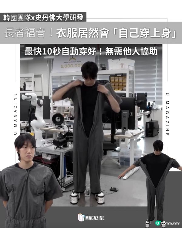 長者福音！衣服居然會「自己穿上身」｜最快10秒自動穿好！無需他人協助                                                    