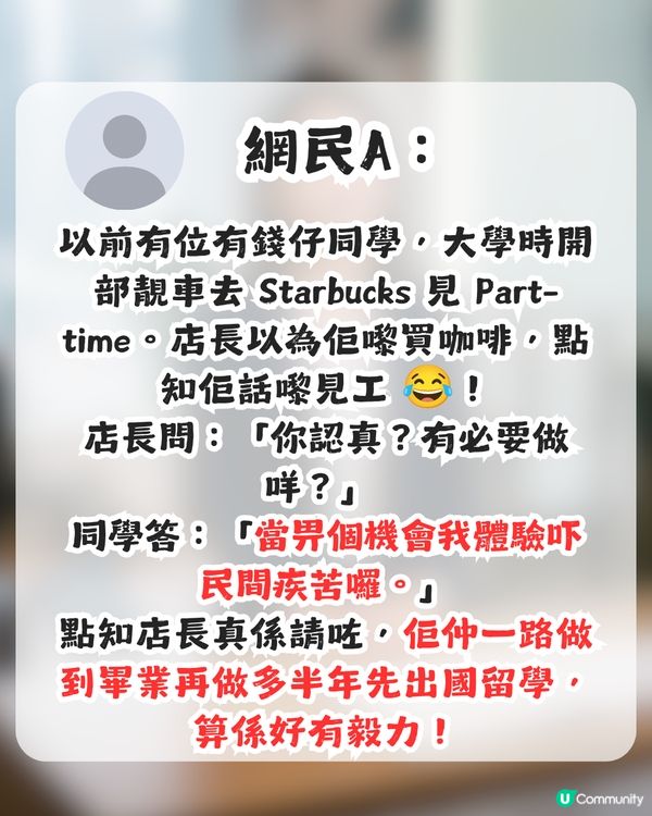 返工只係興趣？公司Receptionist 1連串舉動嚇親打工仔！「嚟體驗人間疾苦」