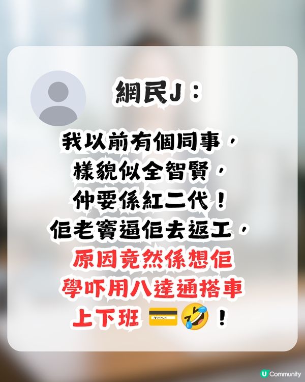 返工只係興趣？公司Receptionist 1連串舉動嚇親打工仔！「嚟體驗人間疾苦」