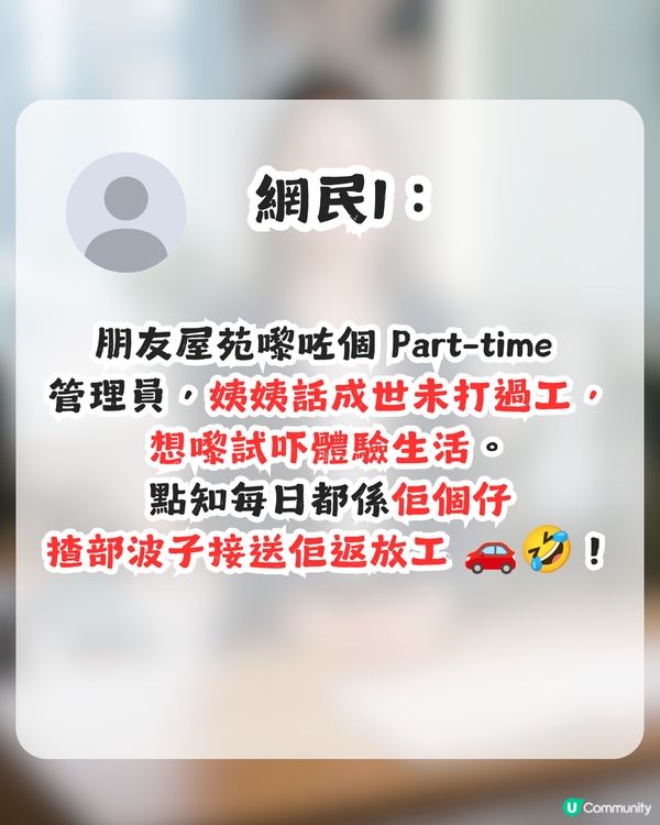 返工只係興趣？公司Receptionist 1連串舉動嚇親打工仔！「嚟體驗人間疾苦」