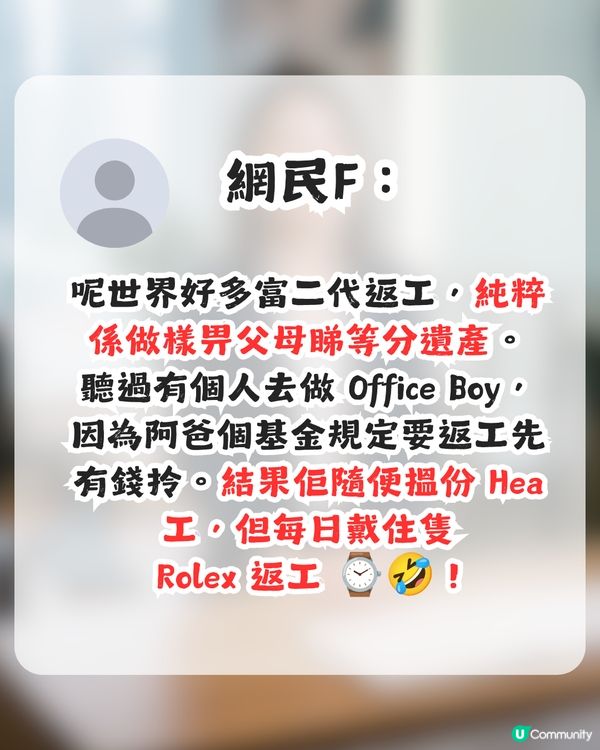 返工只係興趣？公司Receptionist 1連串舉動嚇親打工仔！「嚟體驗人間疾苦」