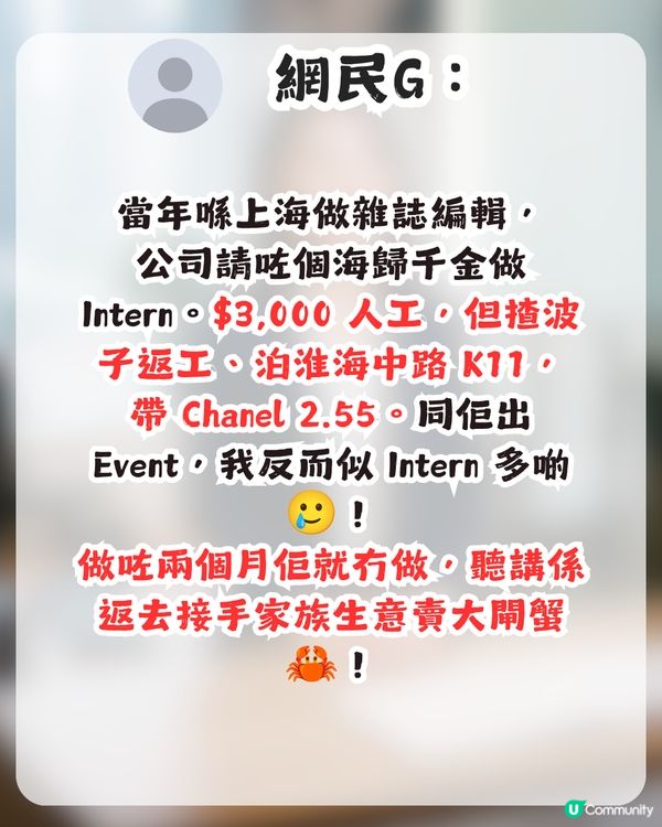 返工只係興趣？公司Receptionist 1連串舉動嚇親打工仔！「嚟體驗人間疾苦」
