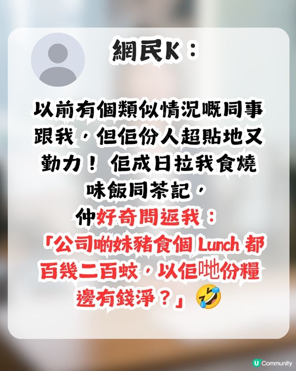 返工只係興趣？公司Receptionist 1連串舉動嚇親打工仔！「嚟體驗人間疾苦」