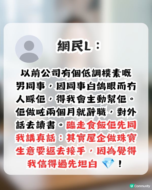 返工只係興趣？公司Receptionist 1連串舉動嚇親打工仔！「嚟體驗人間疾苦」