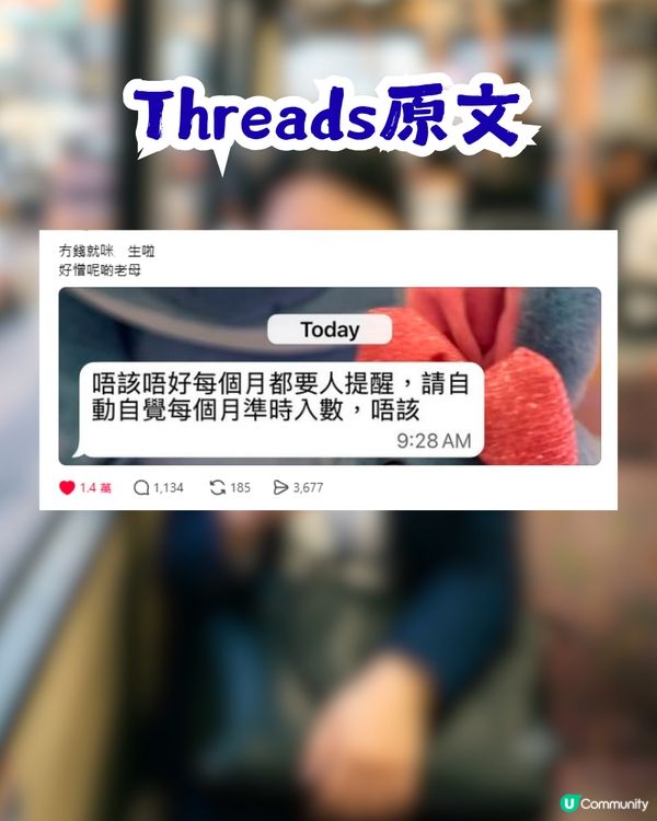 母親追家用訊息惹怒打工仔！直言「好憎呢啲阿媽」？網民：佢覺得生仔大晒！                                                    