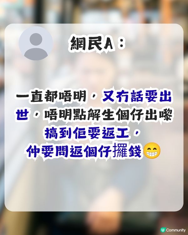 母親追家用訊息惹怒打工仔！直言「好憎呢啲阿媽」？網民：佢覺得生仔大晒！                                                    
