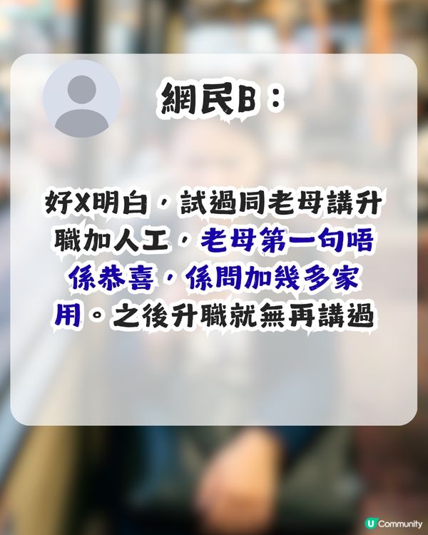 母親追家用訊息惹怒打工仔！直言「好憎呢啲阿媽」？網民：佢覺得生仔大晒！                                                    