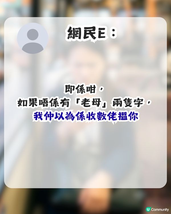 母親追家用訊息惹怒打工仔！直言「好憎呢啲阿媽」？網民：佢覺得生仔大晒！                                                    