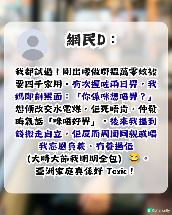 母親追家用訊息惹怒打工仔！直言「好憎呢啲阿媽」？網民：佢覺得生仔大晒！                                                    