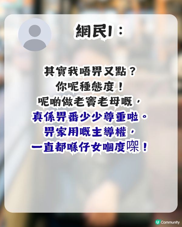 母親追家用訊息惹怒打工仔！直言「好憎呢啲阿媽」？網民：佢覺得生仔大晒！                                                    