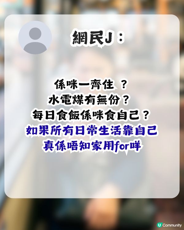 母親追家用訊息惹怒打工仔！直言「好憎呢啲阿媽」？網民：佢覺得生仔大晒！                                                    