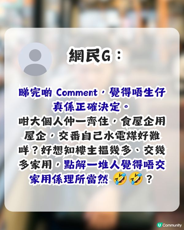 母親追家用訊息惹怒打工仔！直言「好憎呢啲阿媽」？網民：佢覺得生仔大晒！                                                    