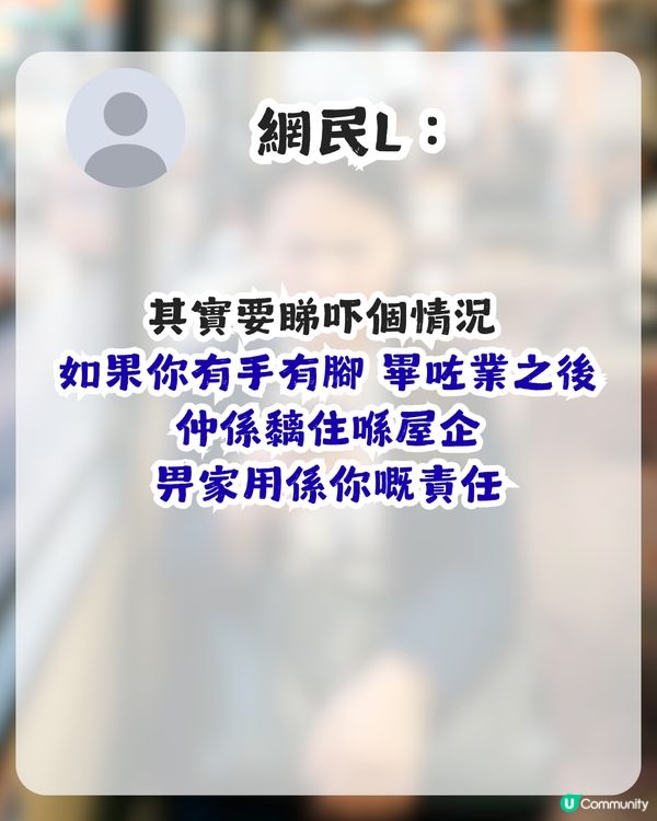 母親追家用訊息惹怒打工仔！直言「好憎呢啲阿媽」？網民：佢覺得生仔大晒！                                                    