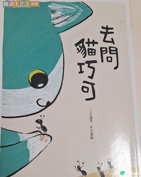 有趣的書