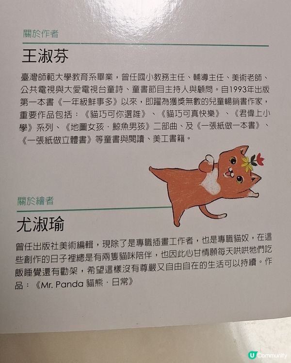 有趣的書