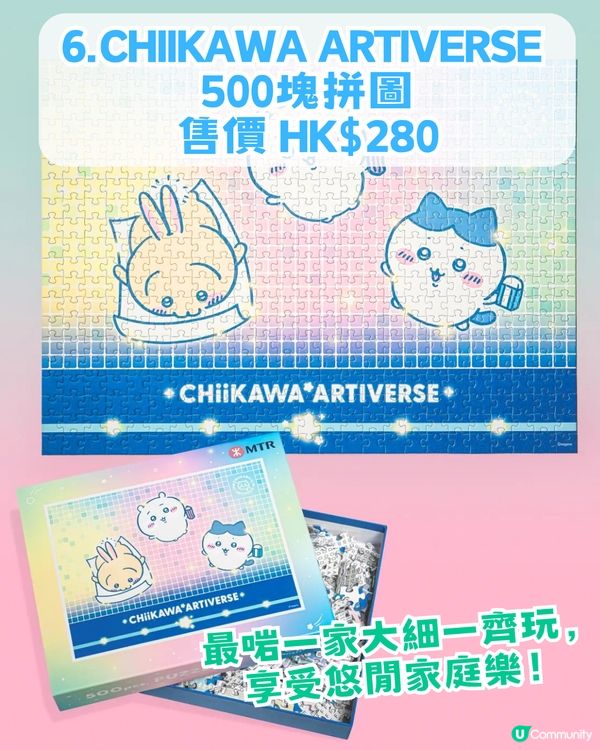 MTR x Chiikawa 聯乘周邊13款推薦！CHIIKAWA主題合金列車/ DIY 閘機釘書機及膠紙座！即睇幾時開賣                                              
