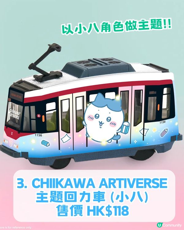 MTR x Chiikawa 聯乘周邊13款推薦！CHIIKAWA主題合金列車/ DIY 閘機釘書機及膠紙座！即睇幾時開賣                                              