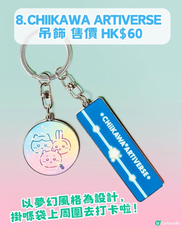 MTR x Chiikawa 聯乘周邊13款推薦！CHIIKAWA主題合金列車/ DIY 閘機釘書機及膠紙座！即睇幾時開賣                                              