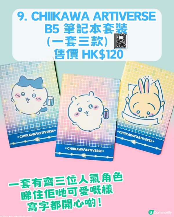 MTR x Chiikawa 聯乘周邊13款推薦！CHIIKAWA主題合金列車/ DIY 閘機釘書機及膠紙座！即睇幾時開賣                                              