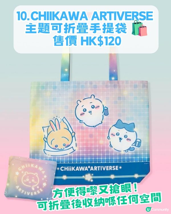 MTR x Chiikawa 聯乘周邊13款推薦！CHIIKAWA主題合金列車/ DIY 閘機釘書機及膠紙座！即睇幾時開賣                                              