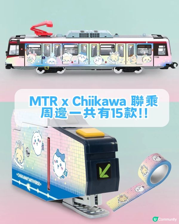 Chiikawa攻陷香港！附全港活動懶人包攻略！麥當勞主題店/八達通限定卡/主題輕鐵