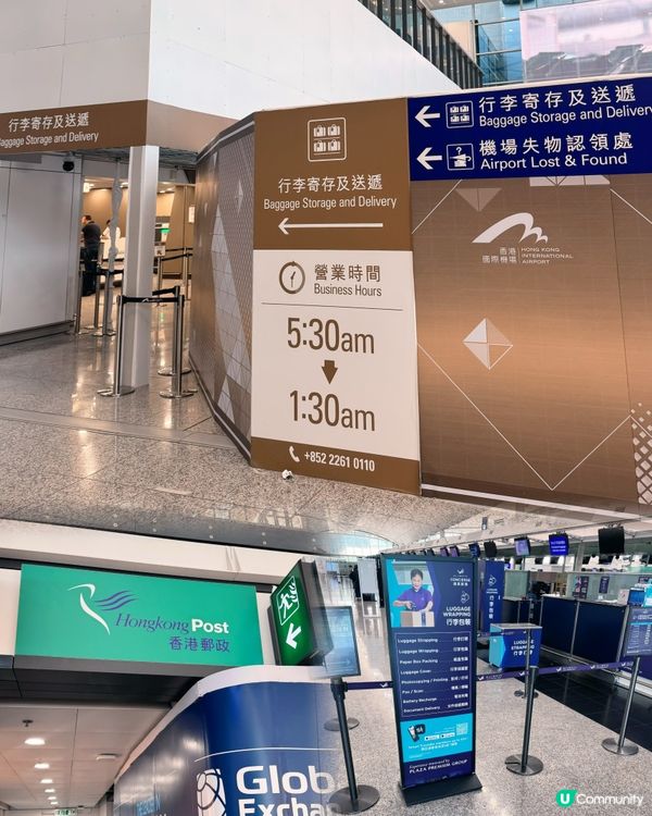 🛬香港機場T1行李寄存全攻略🧳旅人必知機場貼心設施📦📨